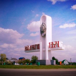 Вскрытие замков Калуга